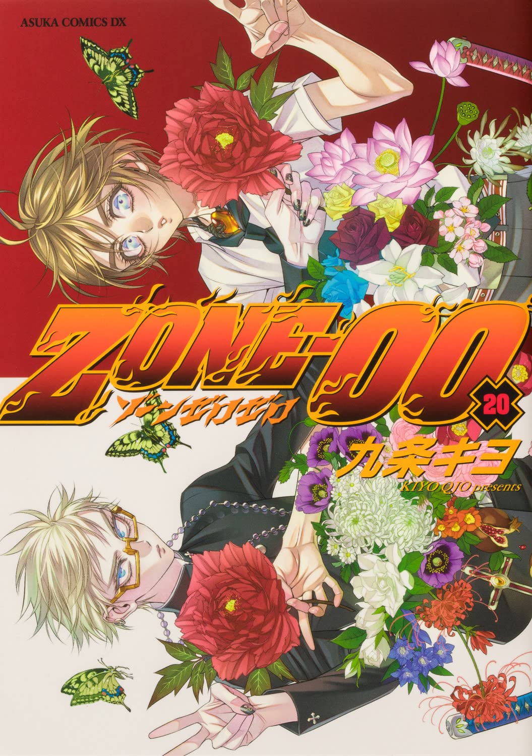 Zone-00 manga cover