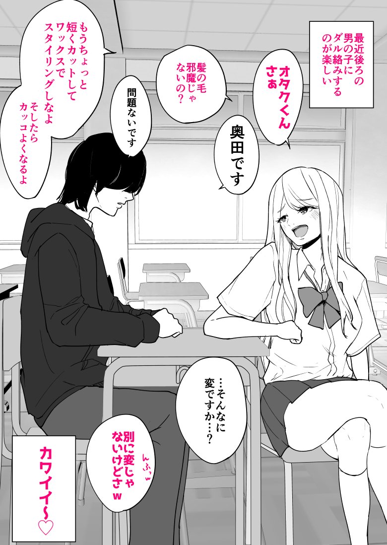 Is It Weird? manga cover