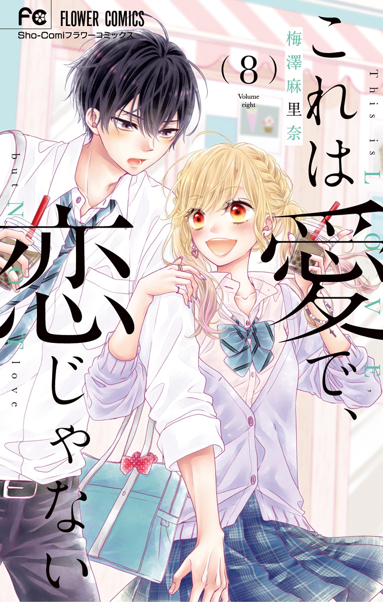 Kore wa Ai de, Koi ja Nai manga cover