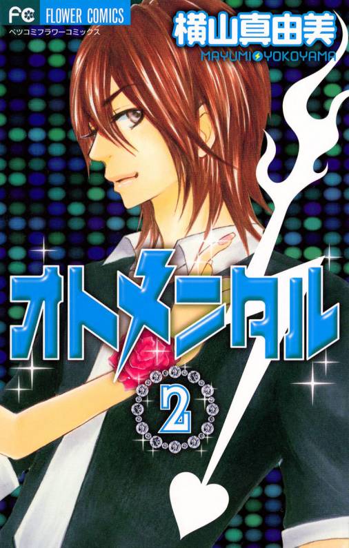 Otomentaru manga cover