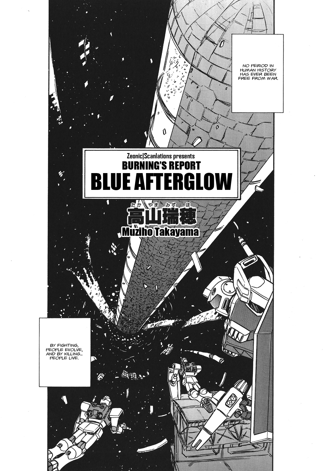 Gihren’s Greed Comic Anthology manga cover