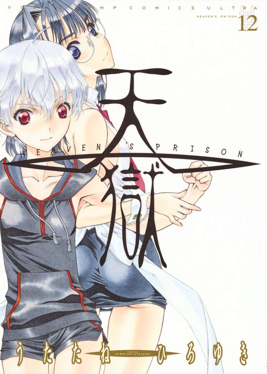 Tengoku manga cover