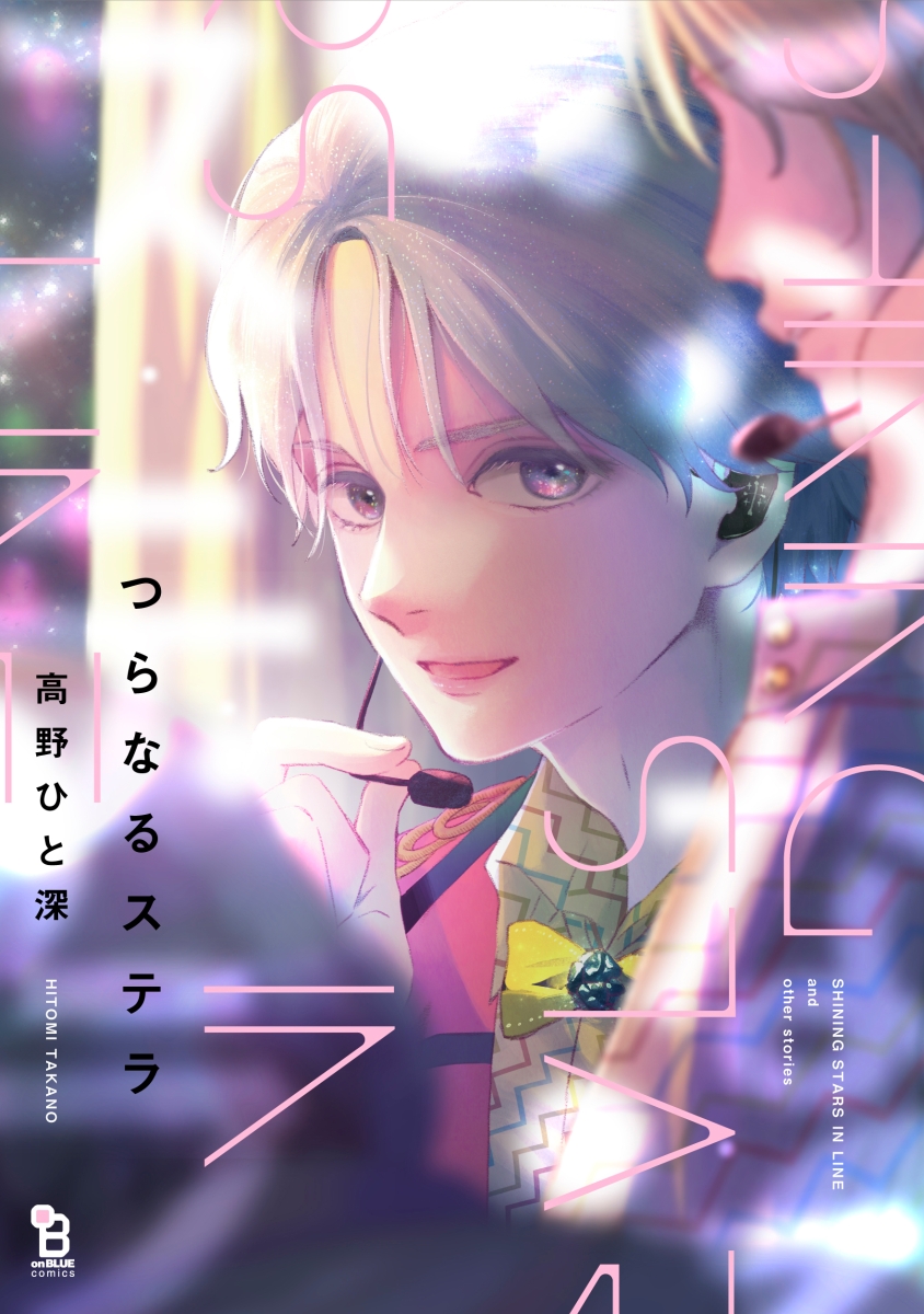 Tsuranaru Stella manga cover