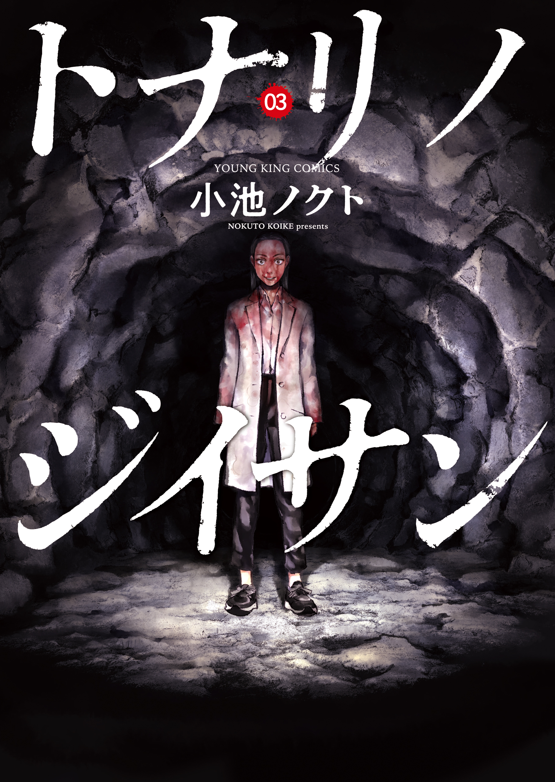 Tonari no Jii-san manga cover