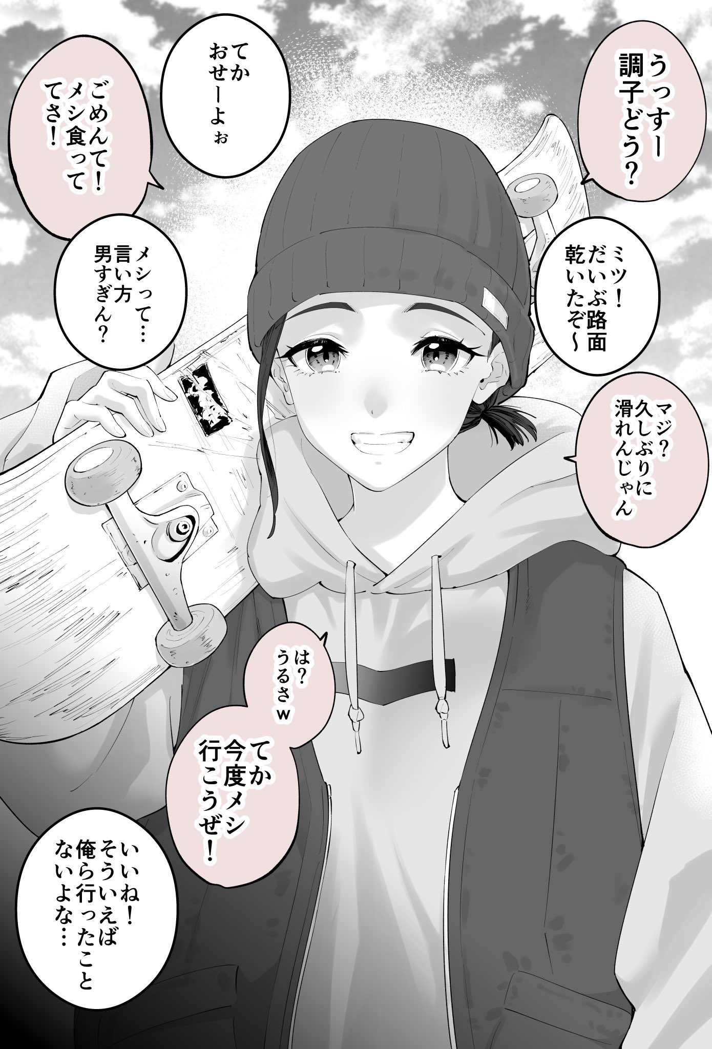 The Day I Stopped Being Best Buddies with a Female Skater manga cover