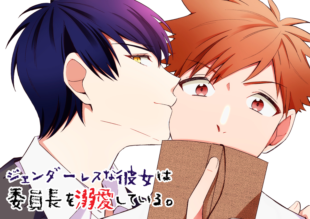 Marumaru na Kanojo ni Dekiaisarete Imasu. (Pre-Serialization) manga cover
