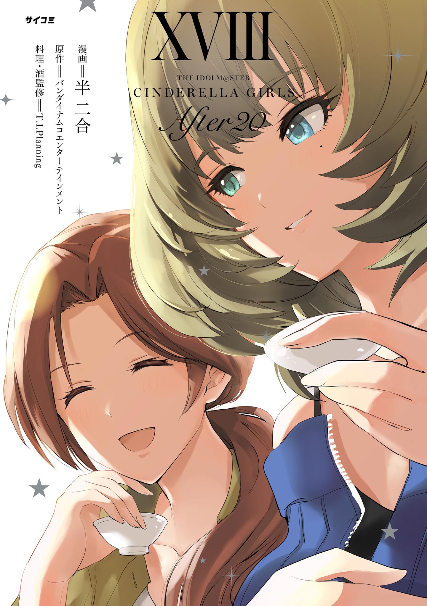 THE iDOLM@STER Cinderella Girls - After20 manga cover
