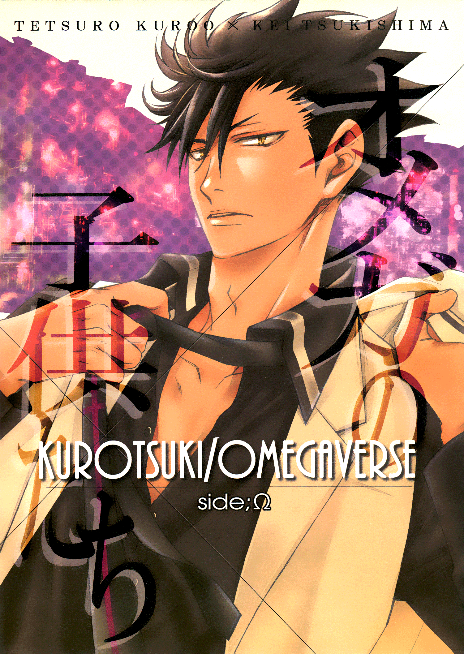 Haikyuu!! - Omega no Kodomotachi Kurotsuki / Omegaverse; side Ω (Doujinshi) manga cover