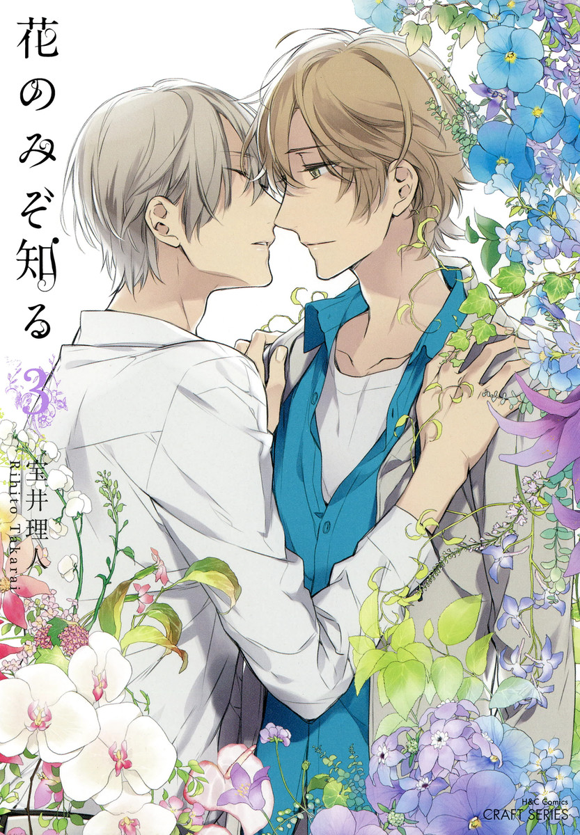 Hana no Mizo Shiru manga cover