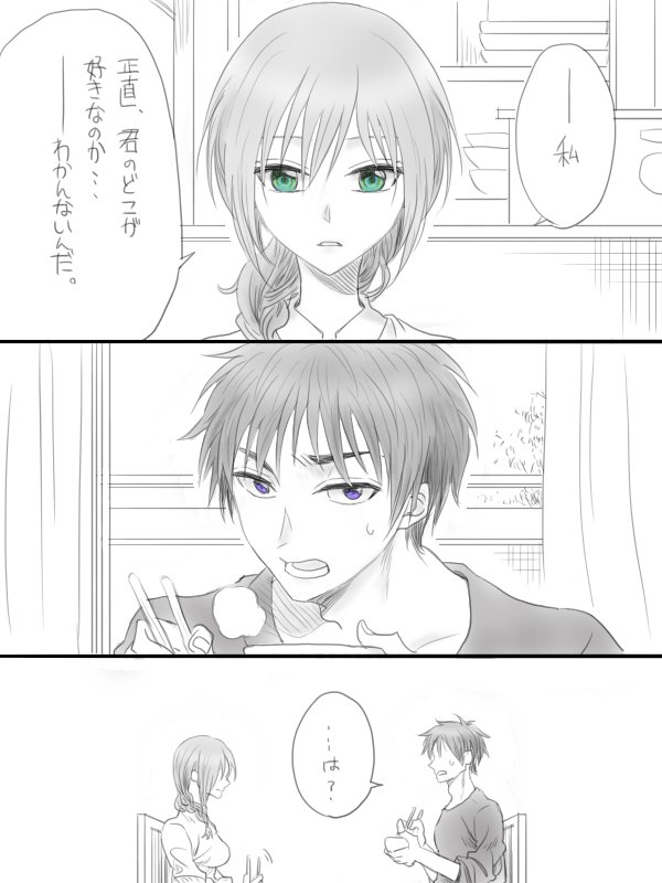 Satsubatsu Couple no Hanashi manga cover