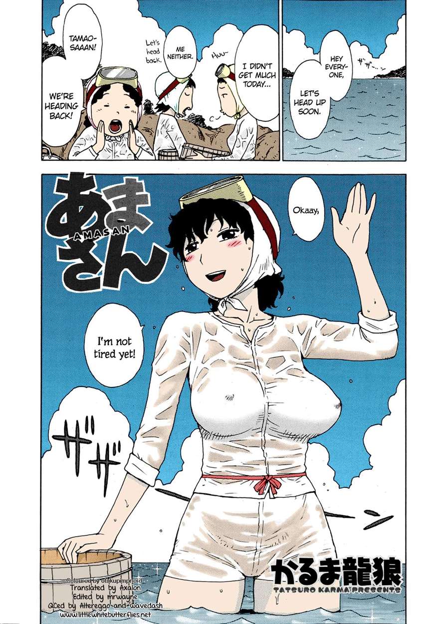 Amasan (Fan Colored) manga cover