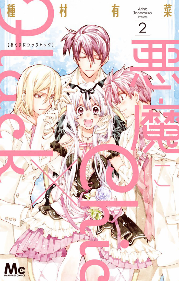 Akuma Ni Chic x Hack manga cover
