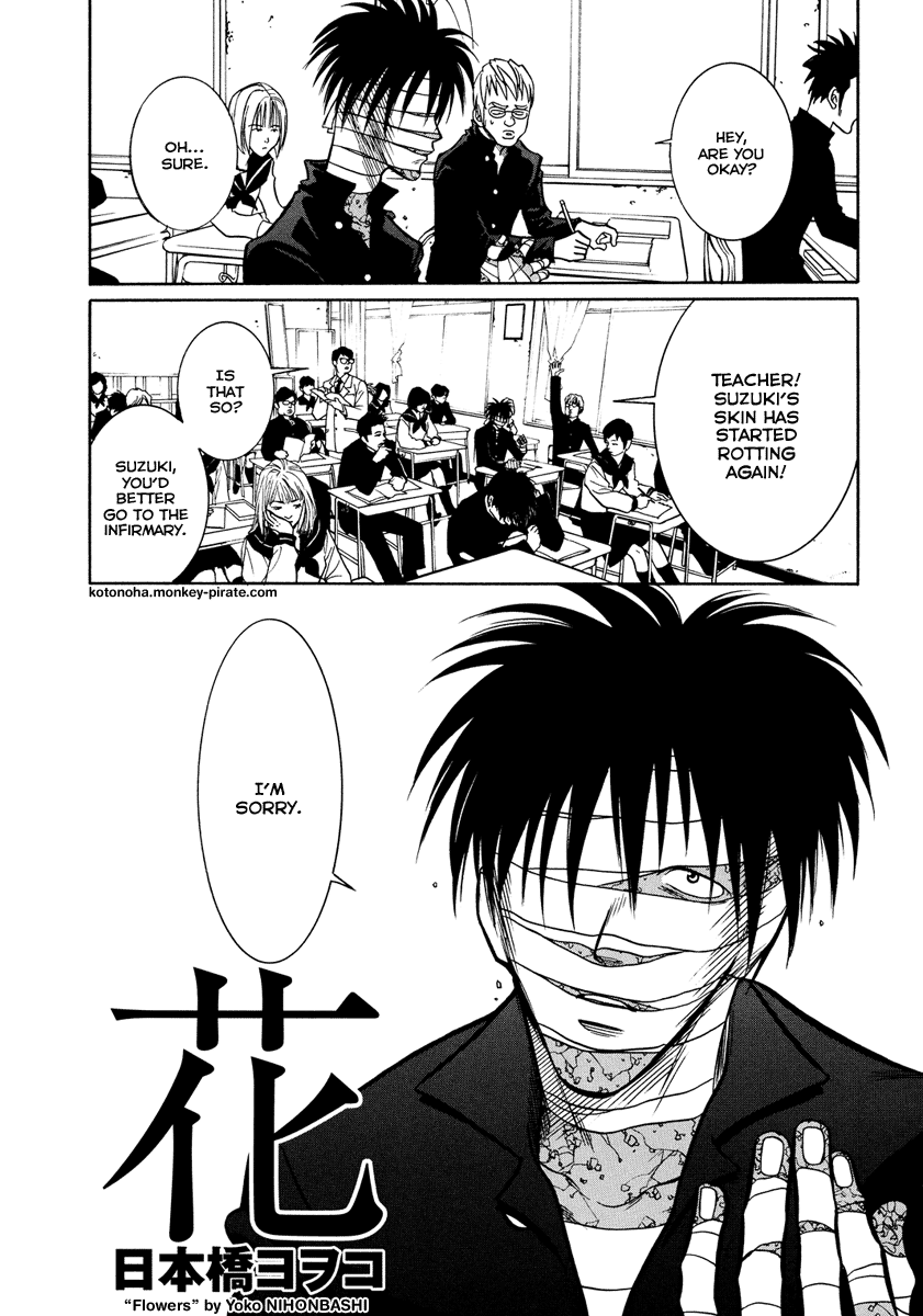 Flowers manga cover