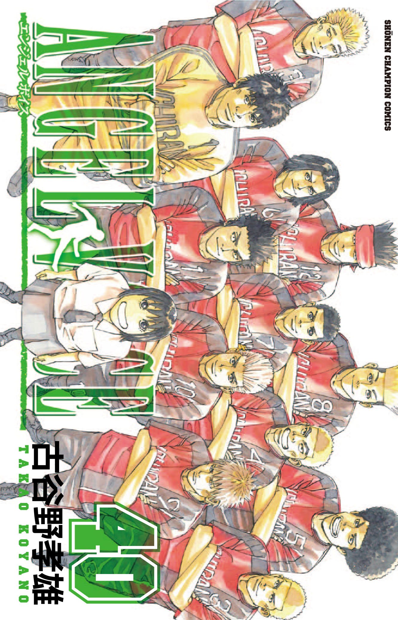 Angel Voice manga cover