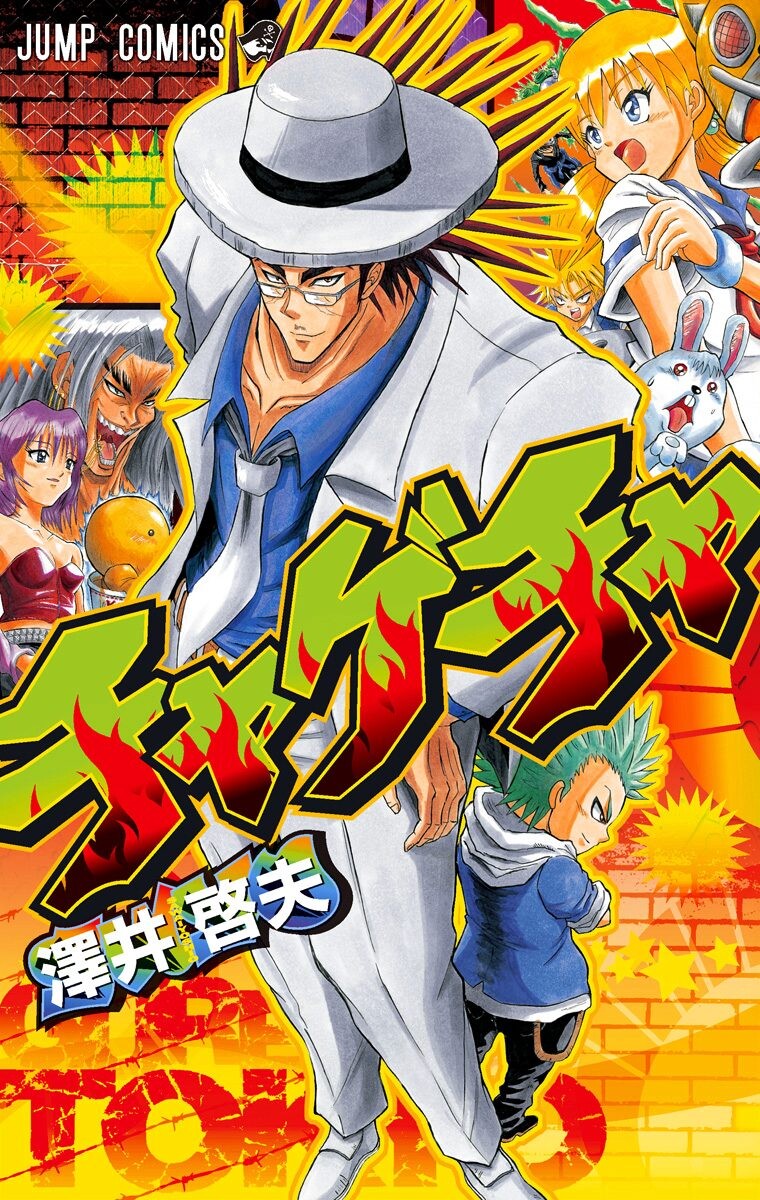 Chagecha manga cover