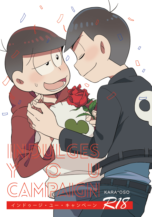 Osomatsu-san – INDULGES YOU CAMPAIGN (Doujinshi) manga cover
