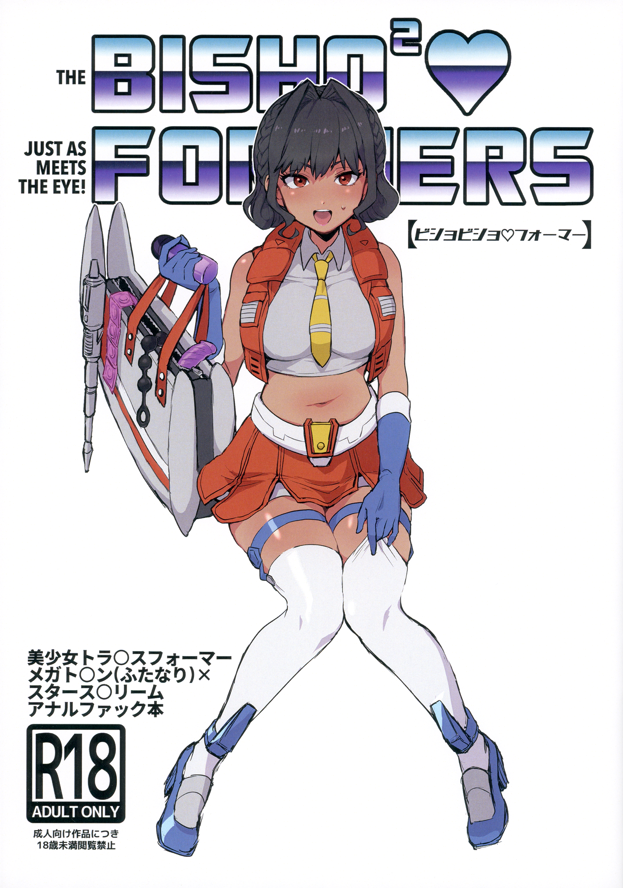 Transformers - BishoBishoFormers manga cover