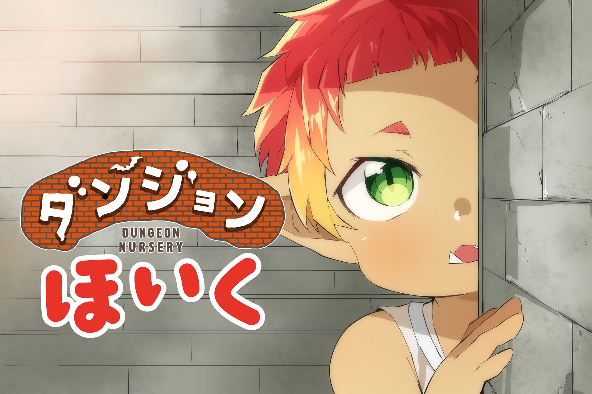 Dungeon Nursery manga cover