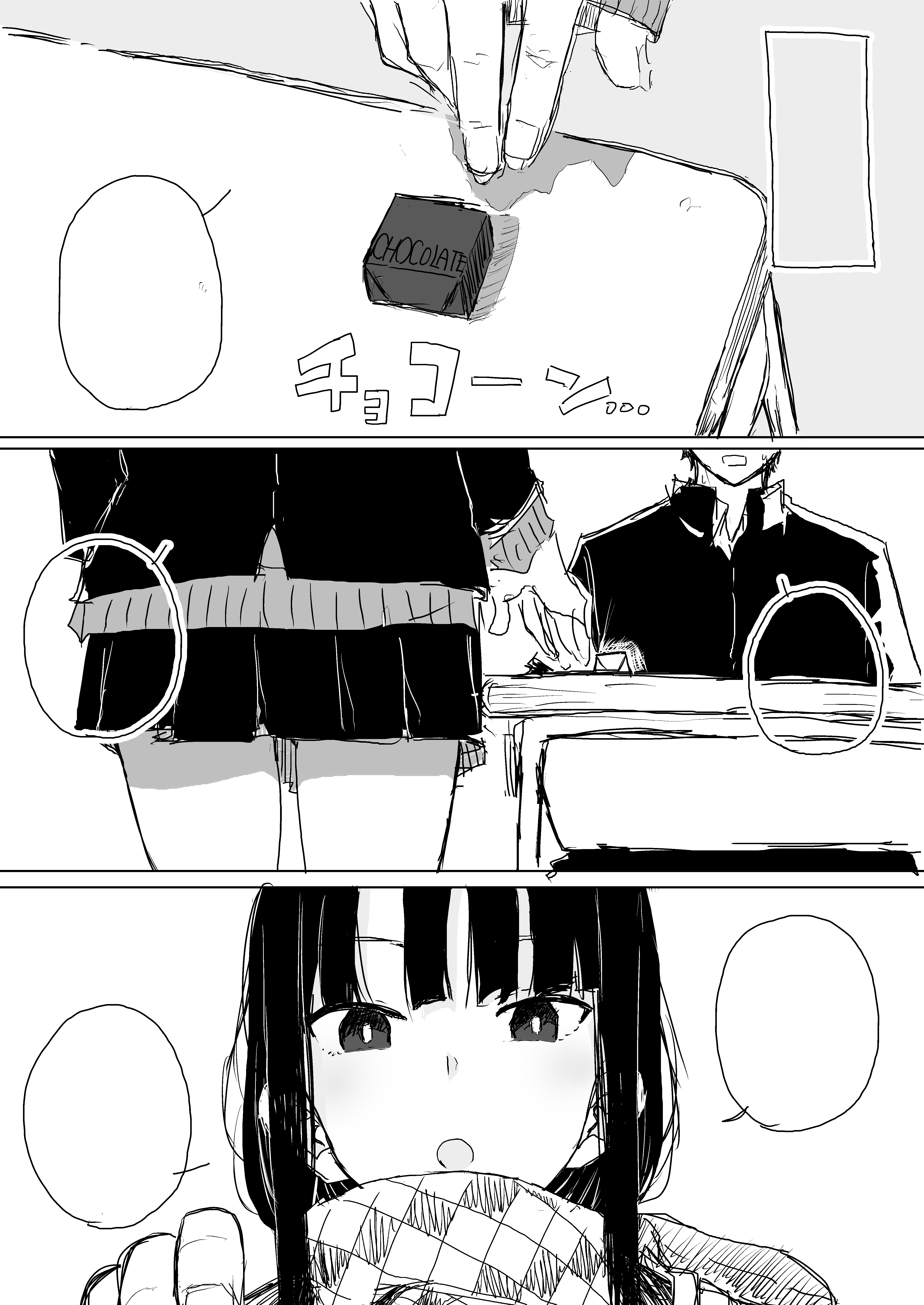My First Obligatory Chocolate manga cover