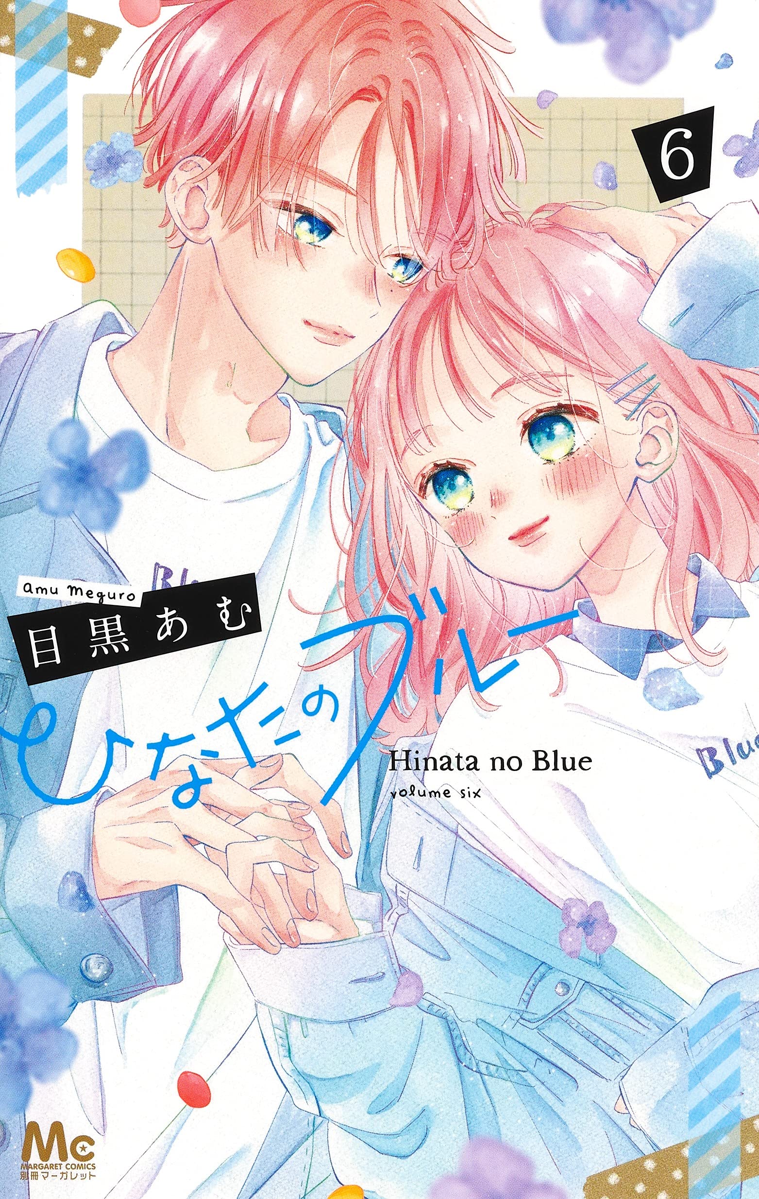 Hinata no Blue manga cover