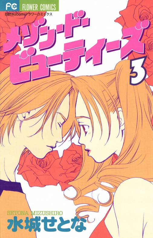 Maison De Beauties manga cover