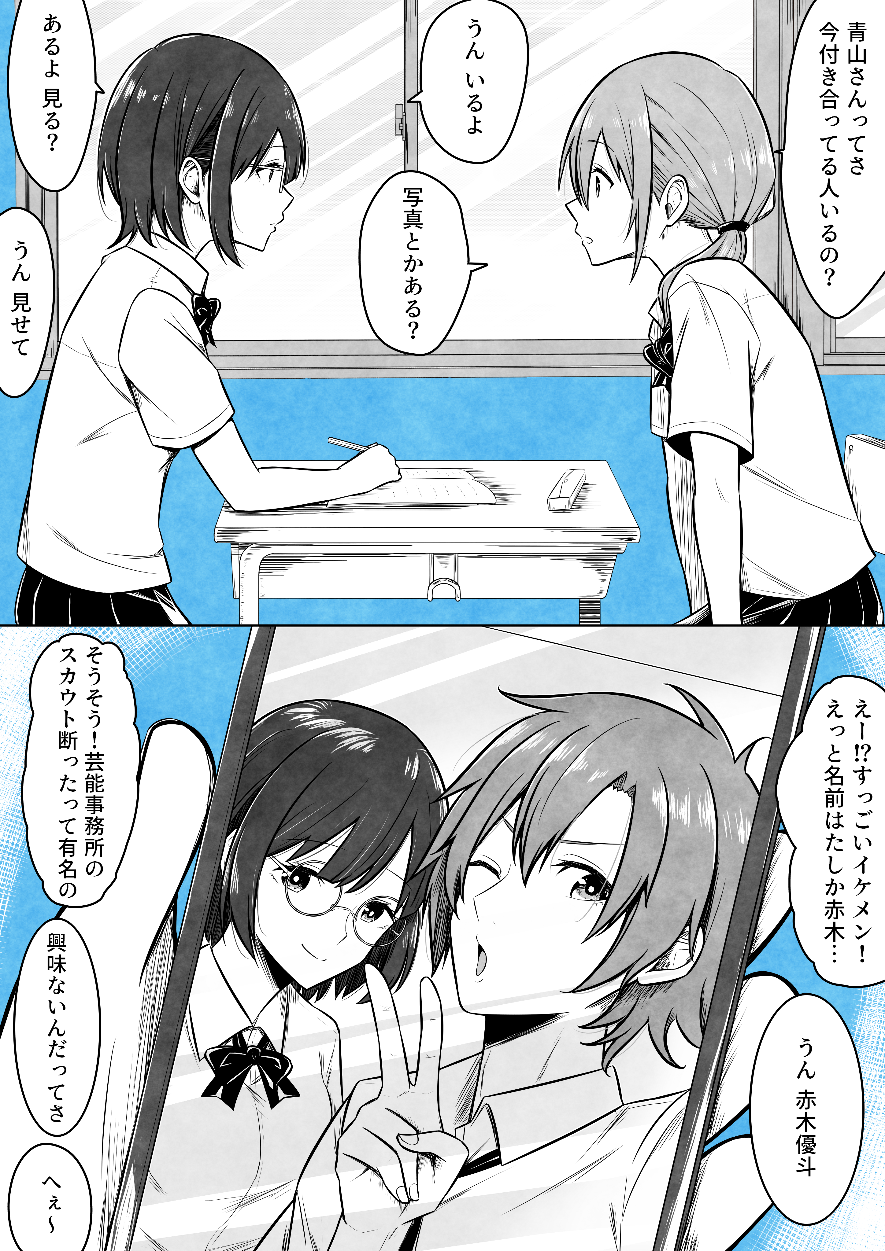 Words of a Confession manga cover