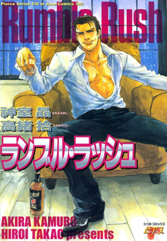 Rumble Rush manga cover