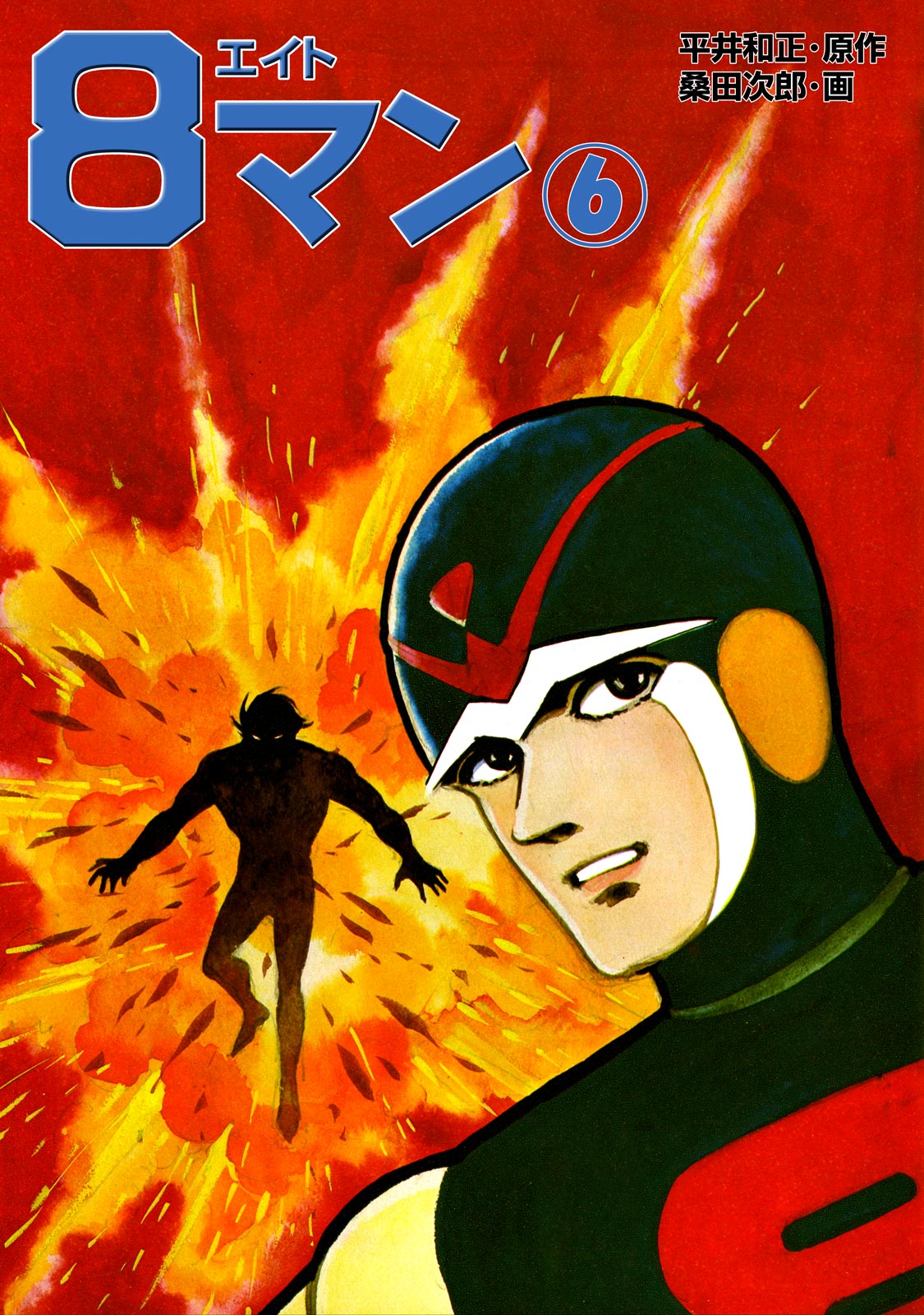 8 Man manga cover