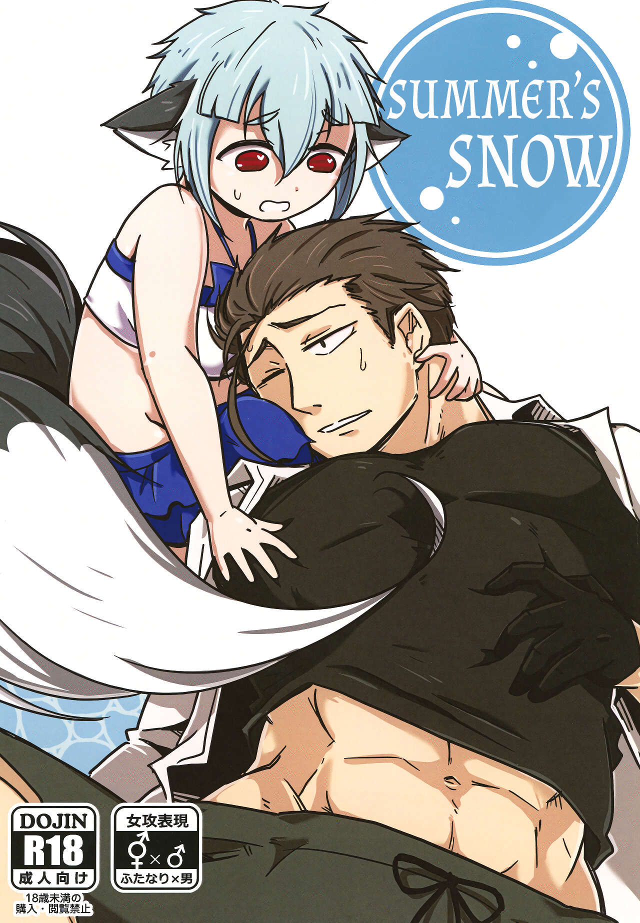 Natsu no Yuki manga cover
