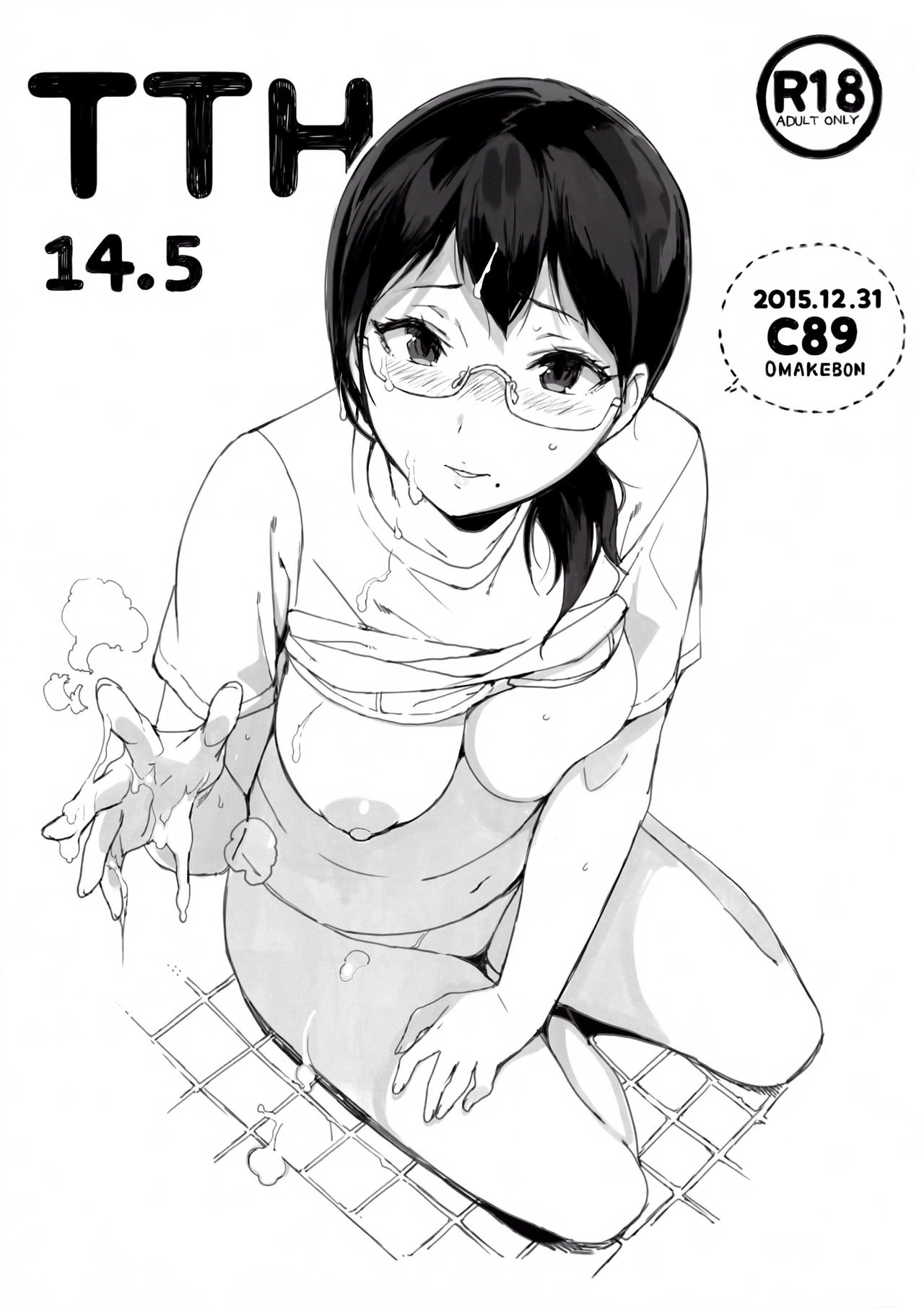TTH (Doujinshi) manga cover