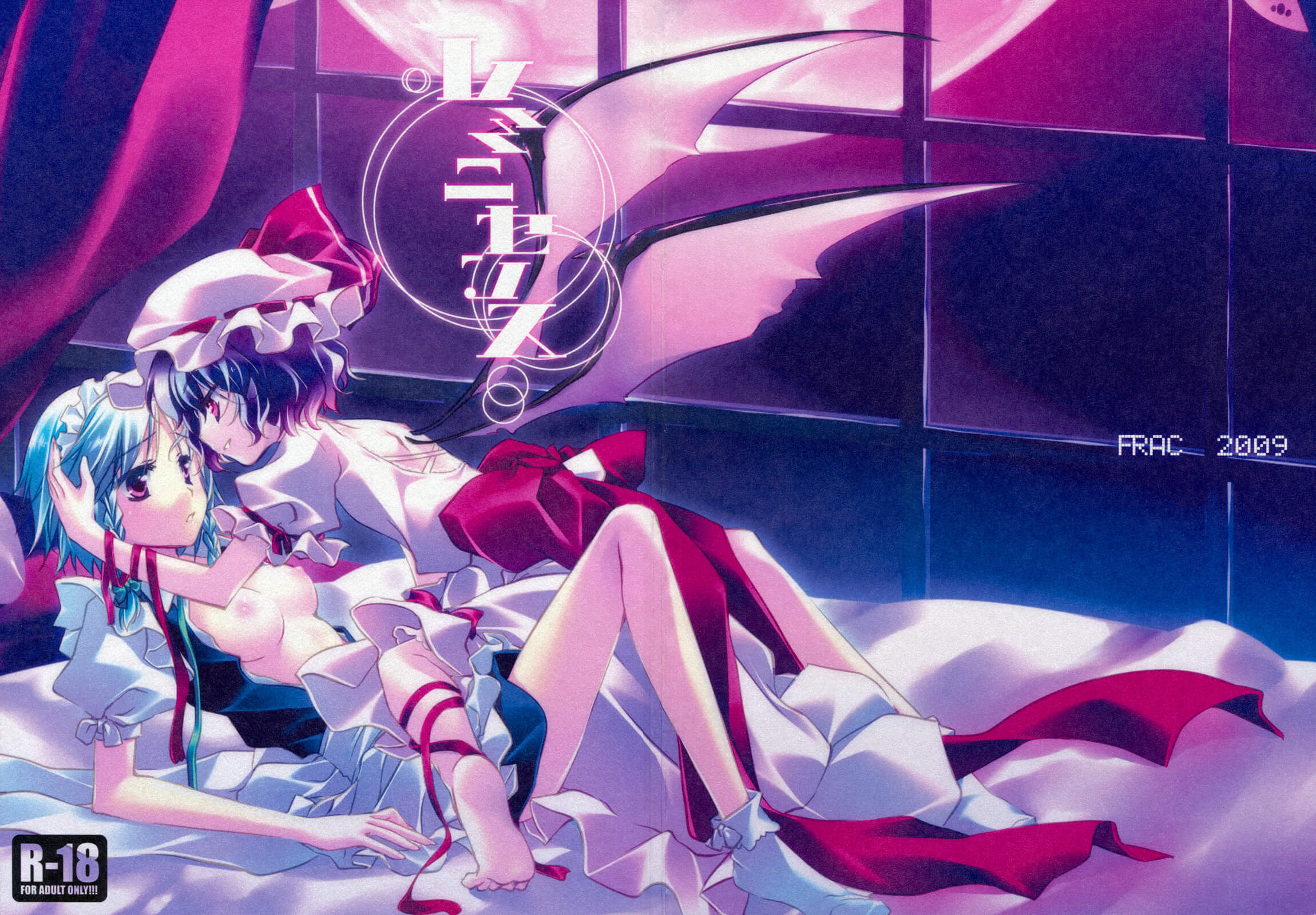 Touhou - Reminiscence (Doujinshi) manga cover