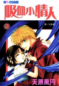Kenketsu Rush manga cover