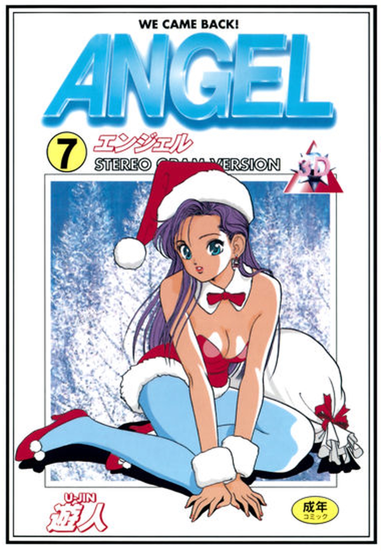 Angel - Highschool Sexual Bad Boys and Girls Story manga cover