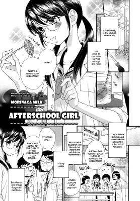 Afterschool Girl manga cover