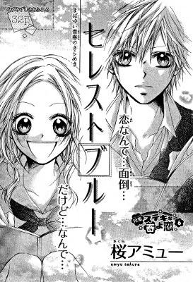 Celeste Blue manga cover