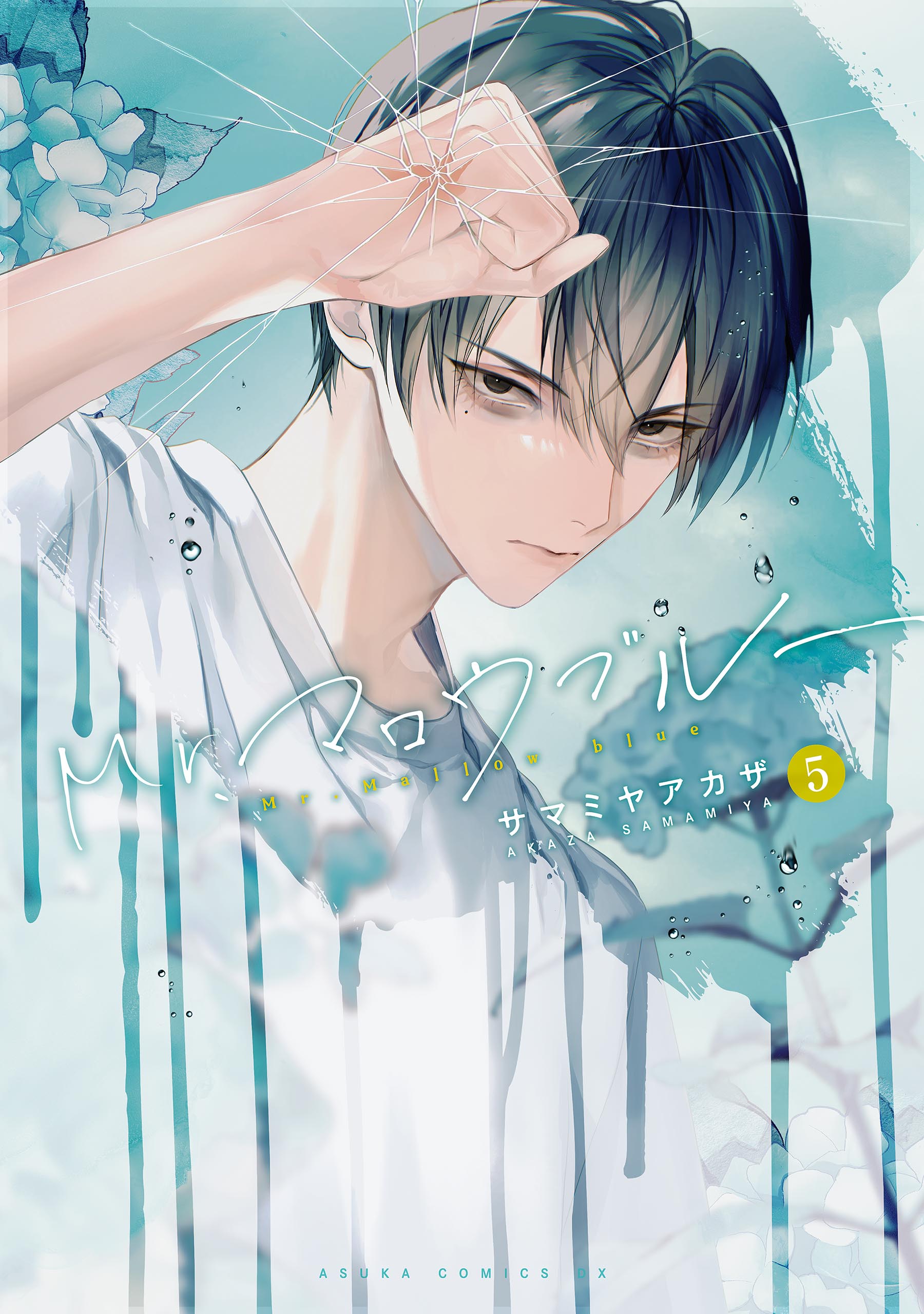 Mr. Mallow Blue manga cover