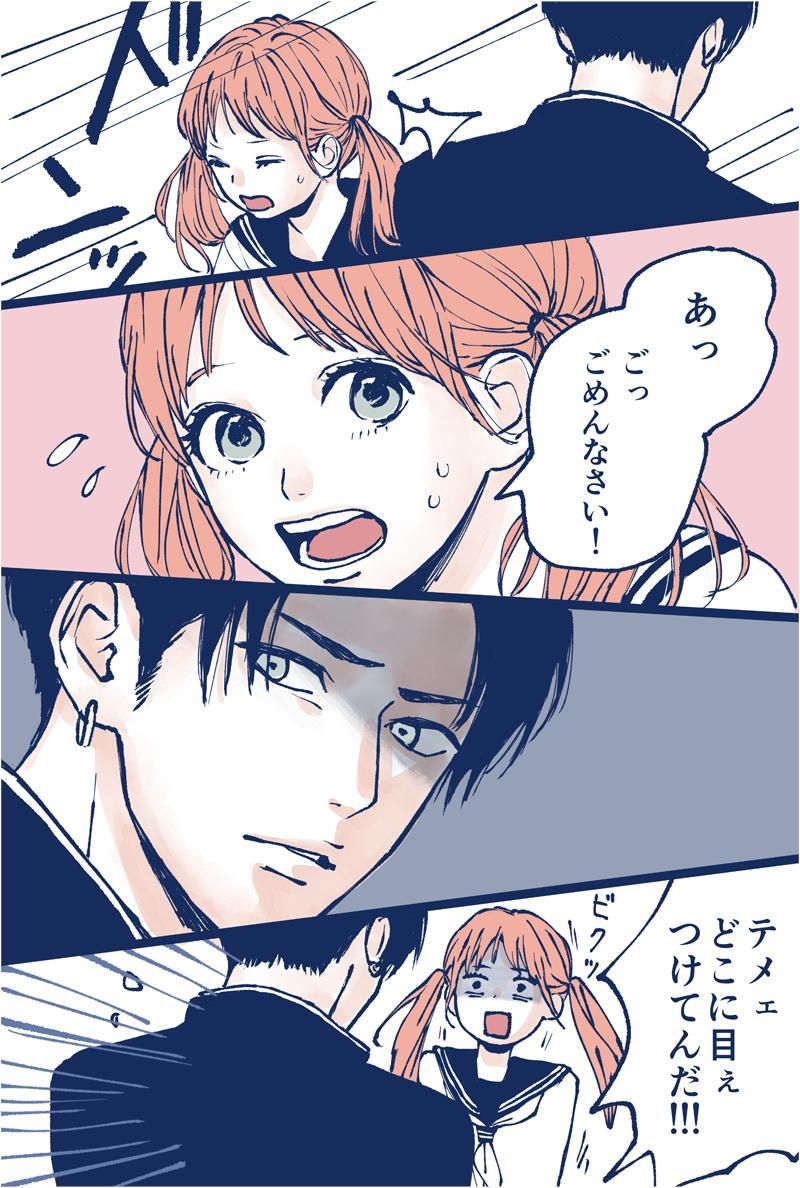 A Story About Bumping into Each Other in the Hallways manga cover