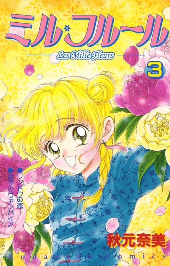 Les Mille Fleurs manga cover