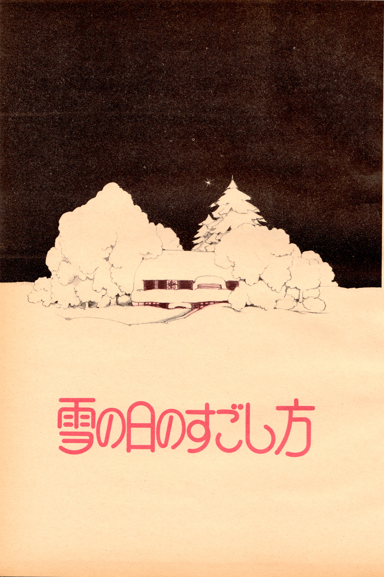 How to Spend A Snowy Day manga cover