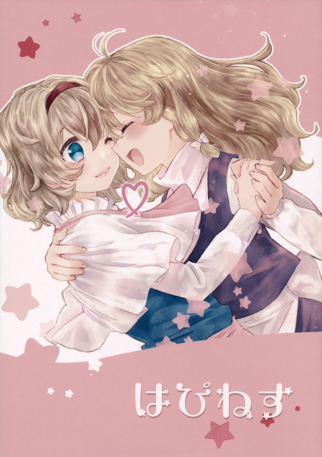 Touhou - Hapinesu (Doujinshi) manga cover