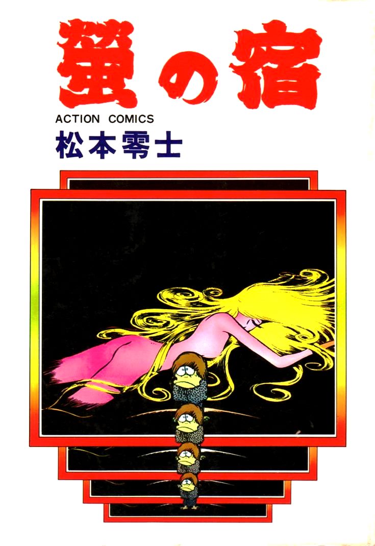 Firefly Inn manga cover