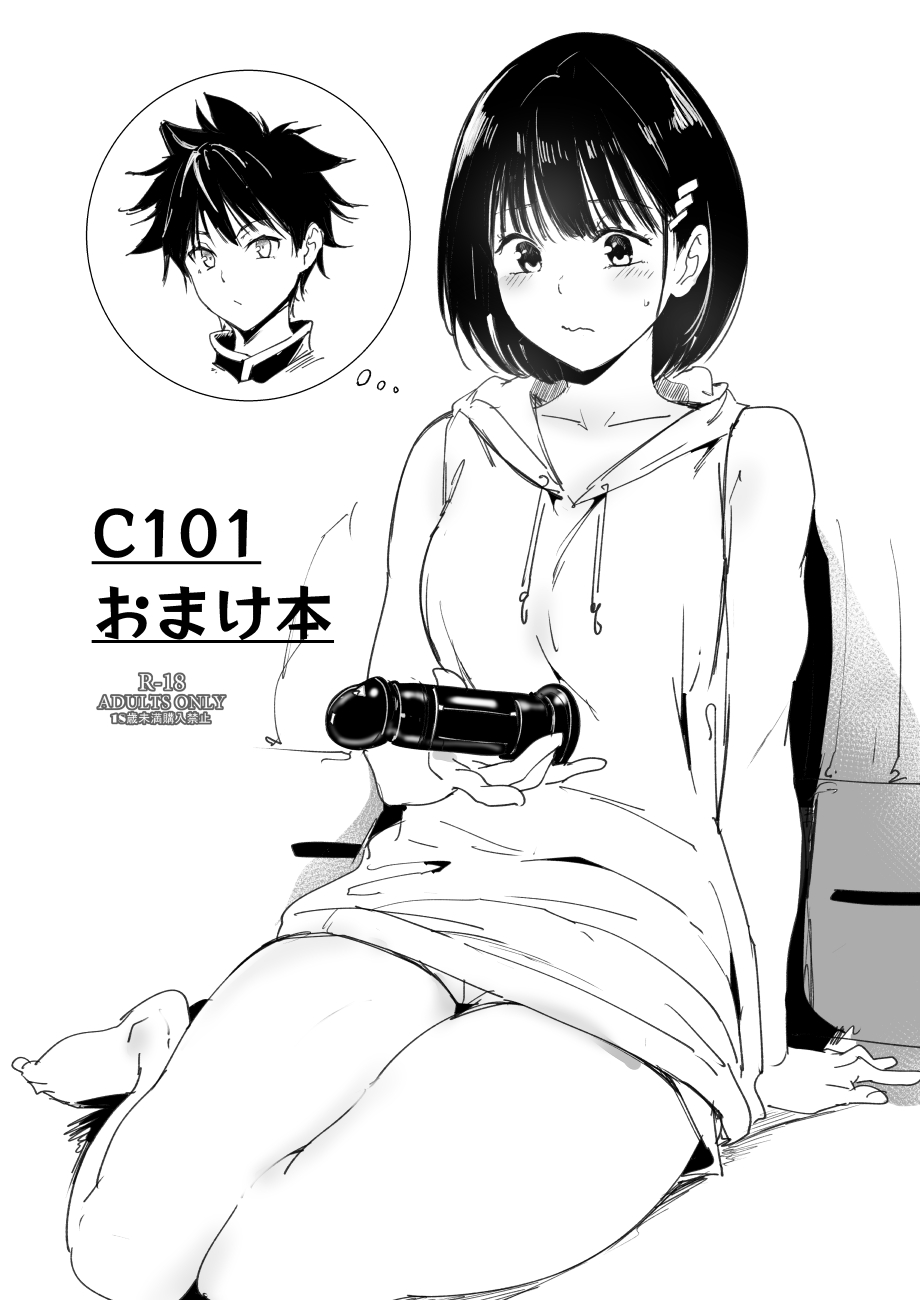 Ayakashi Triangle - C101 Omakebon manga cover