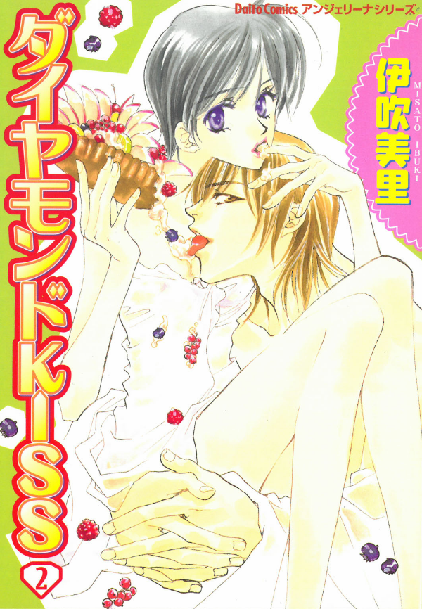Diamond Kiss manga cover