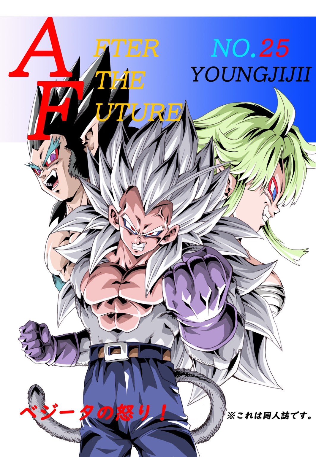 Dragon Ball AF (Young Jijii) manga cover