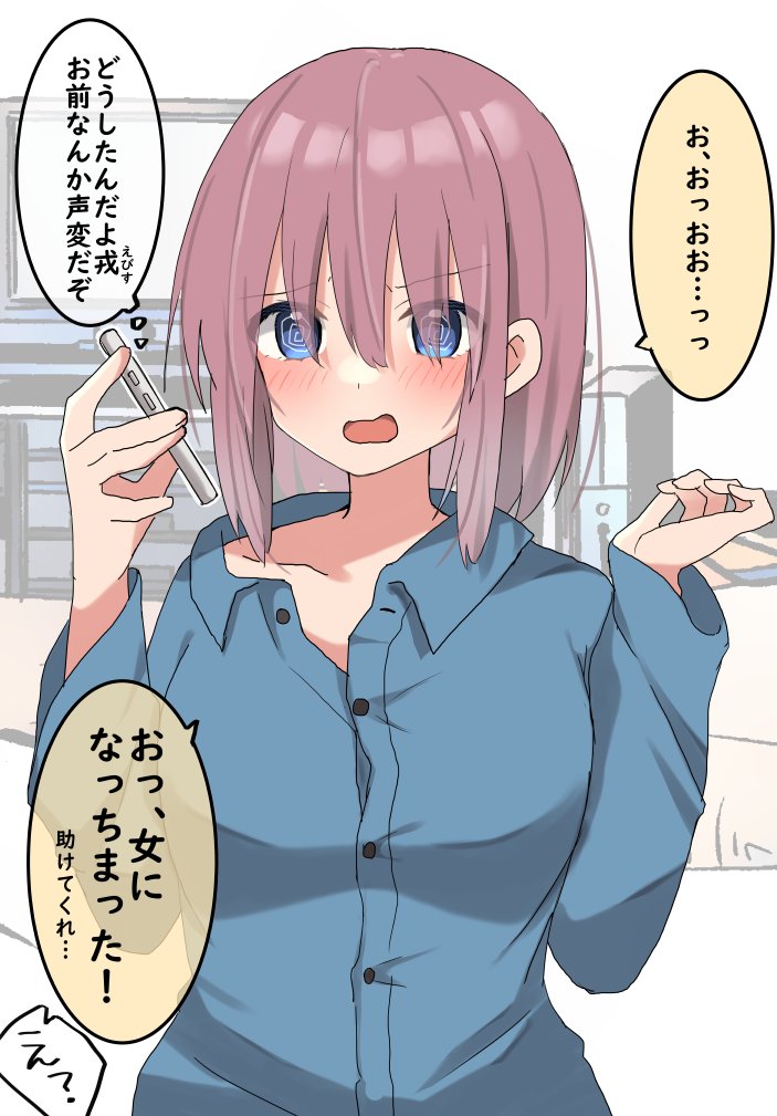 TS Musume Ebisu-kun manga cover