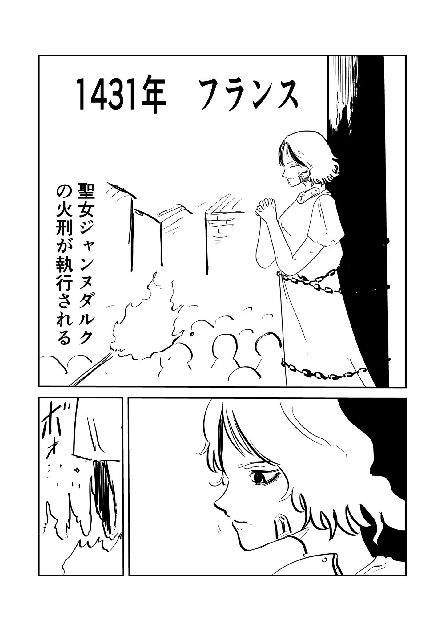 A Story About an Otaku Saving Jeanne dArc manga cover