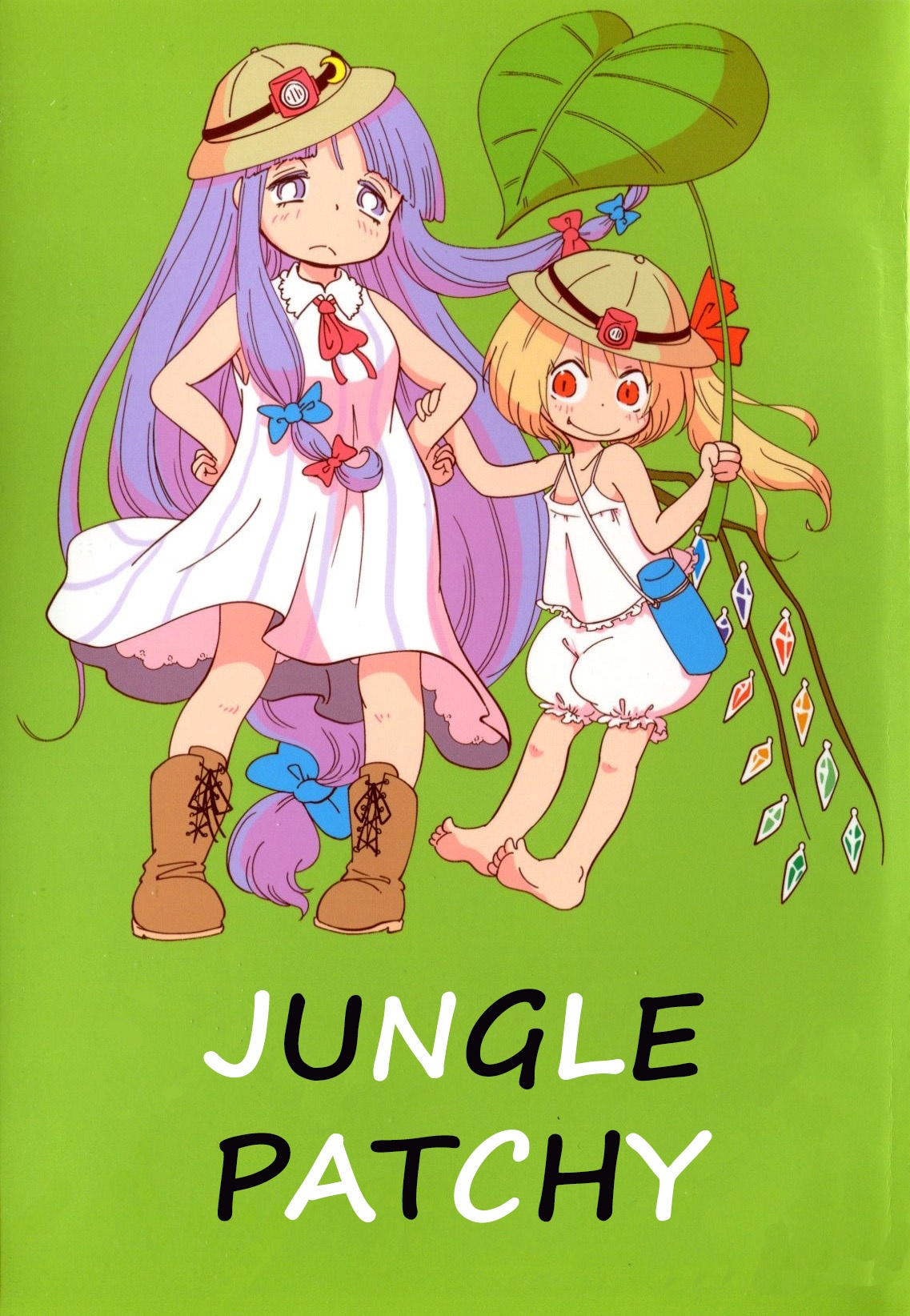 Touhou - Jungle Patche-san (Doujinshi) manga cover