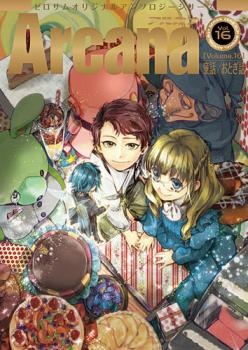 Arcana 16 - Fairy Tales / Nursery Tales manga cover