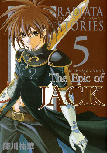 Radiata Stories - The Epic of Jack manga cover