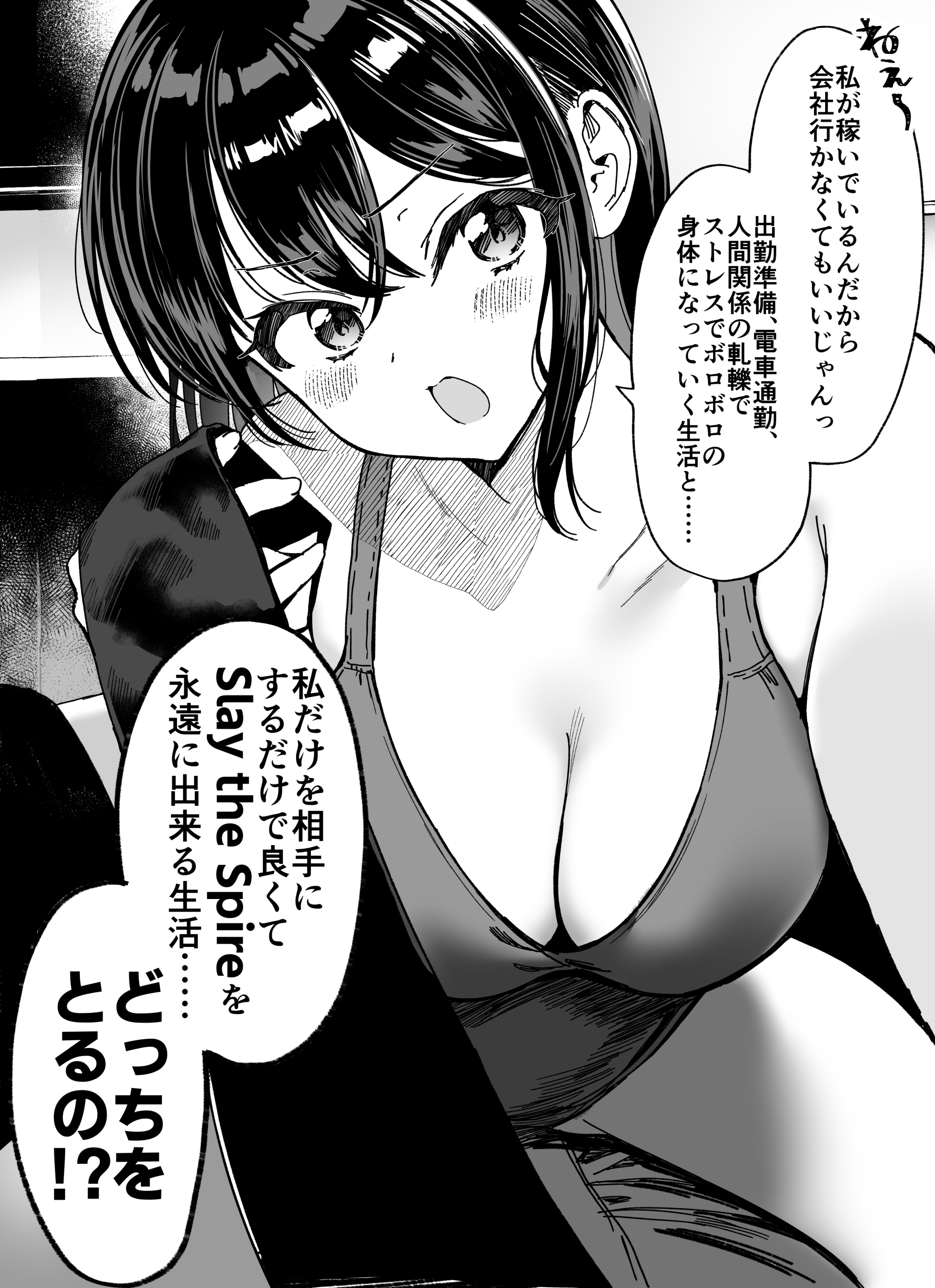 Akuma no sasayaki…… manga cover